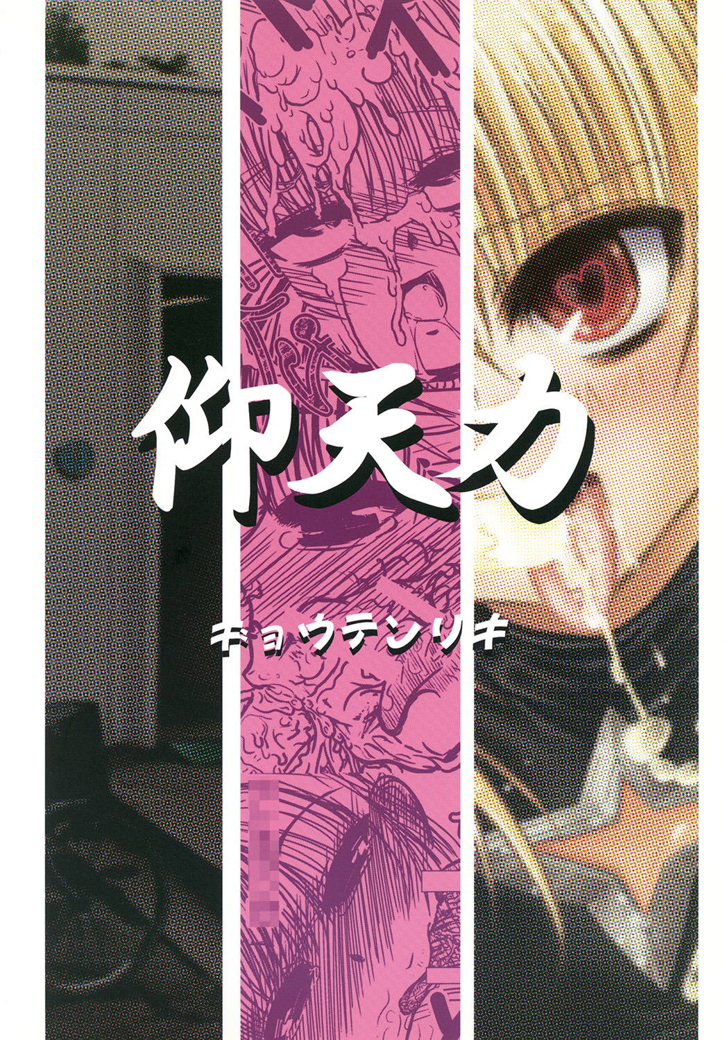 Yami-chan no Oshaburi Zanmai! - Page 30