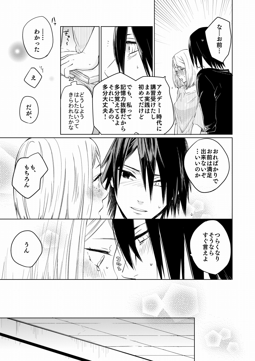 Konna Tokoro mo Aishiteru - Page 7