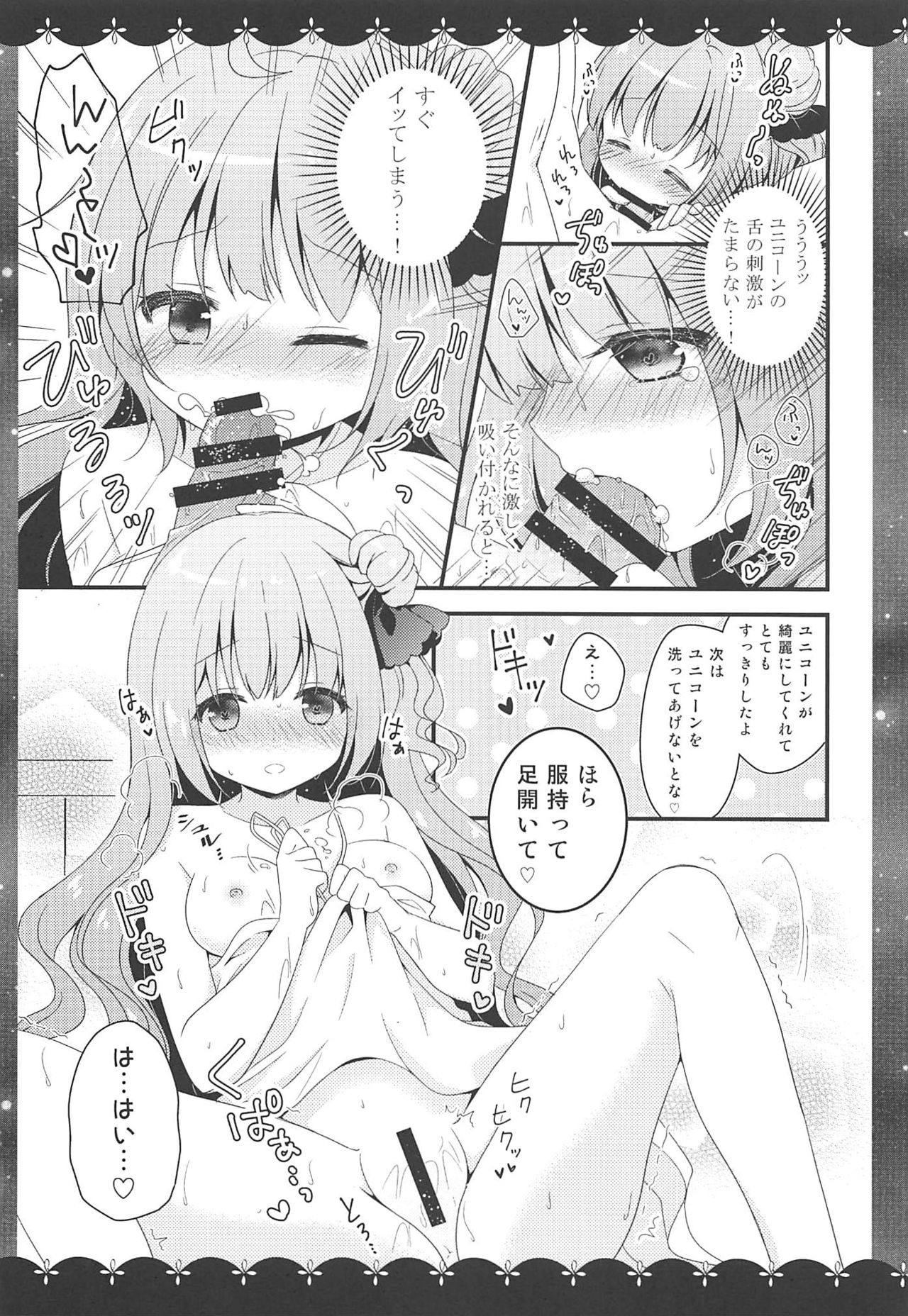 Kyou wa Bathroom de... - Page 11