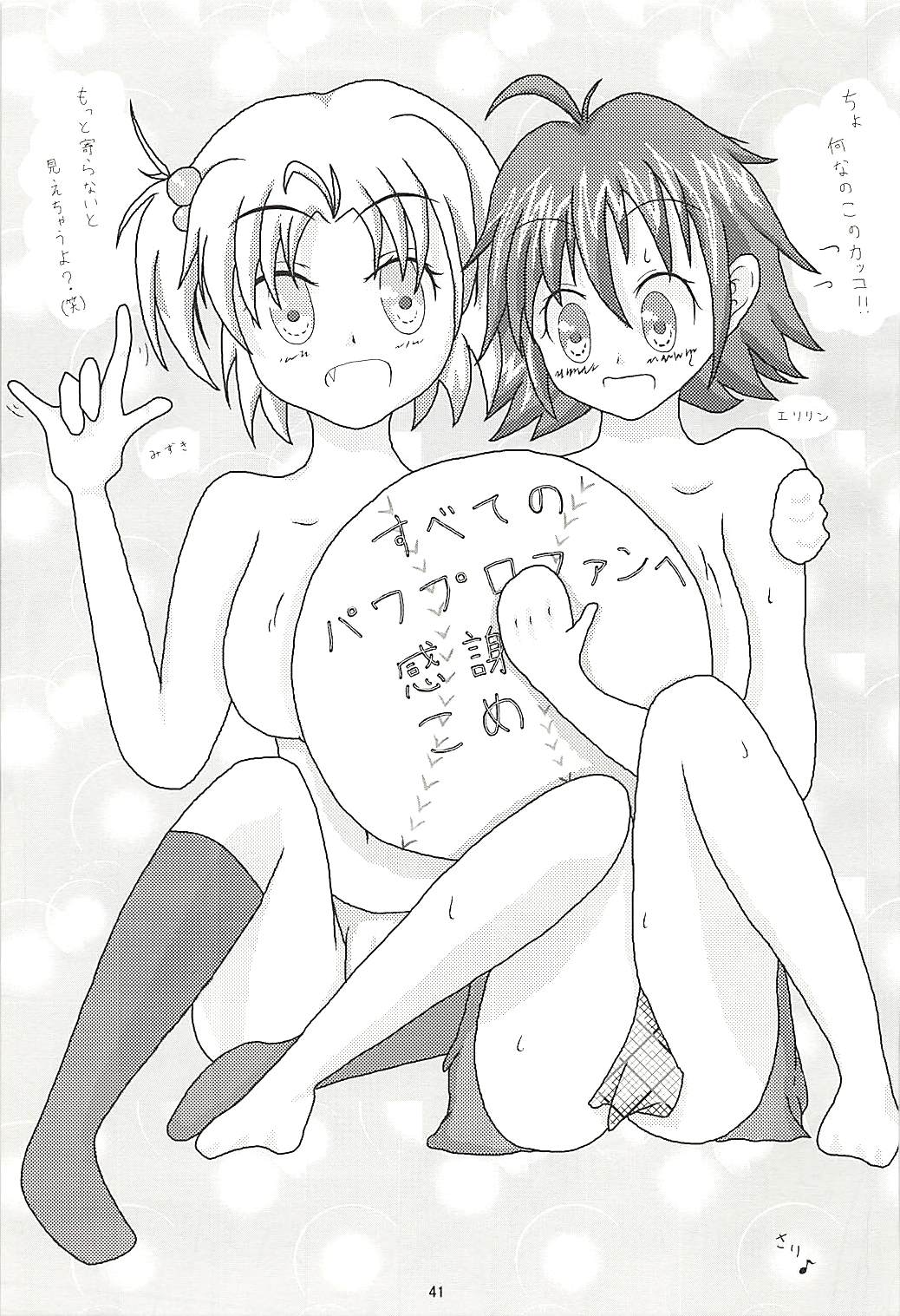 Pawaplus H 2013 Fuyu - Page 42