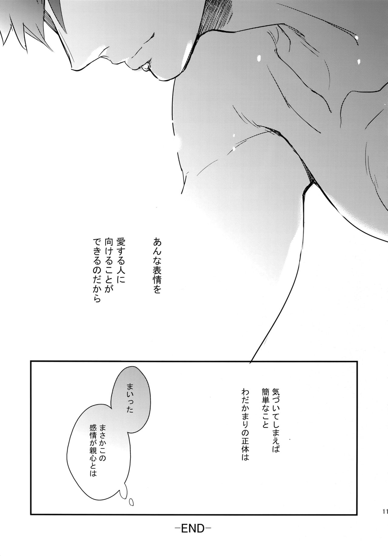 PURESLIDER. 2011-2012 - Page 118