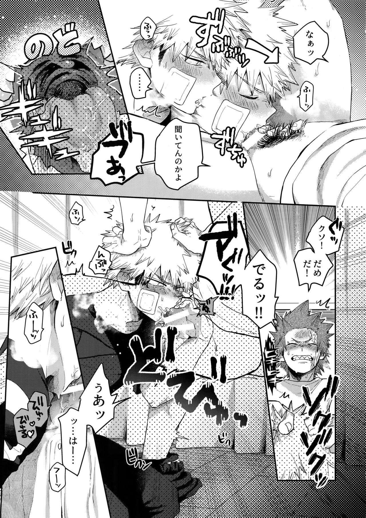Tsutawannakute wa Komaru Nari - Page 10