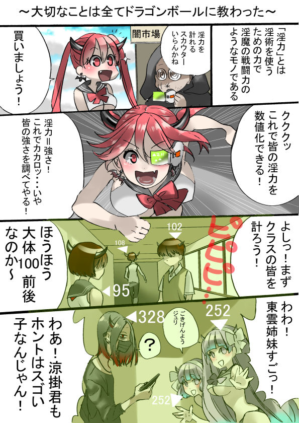 Rakudai Succubus to Yuutou Incubus - Page 36