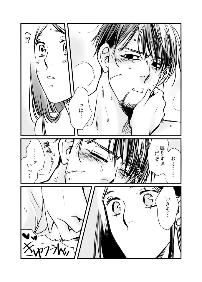 Oripa LOVER #6 - Page 10