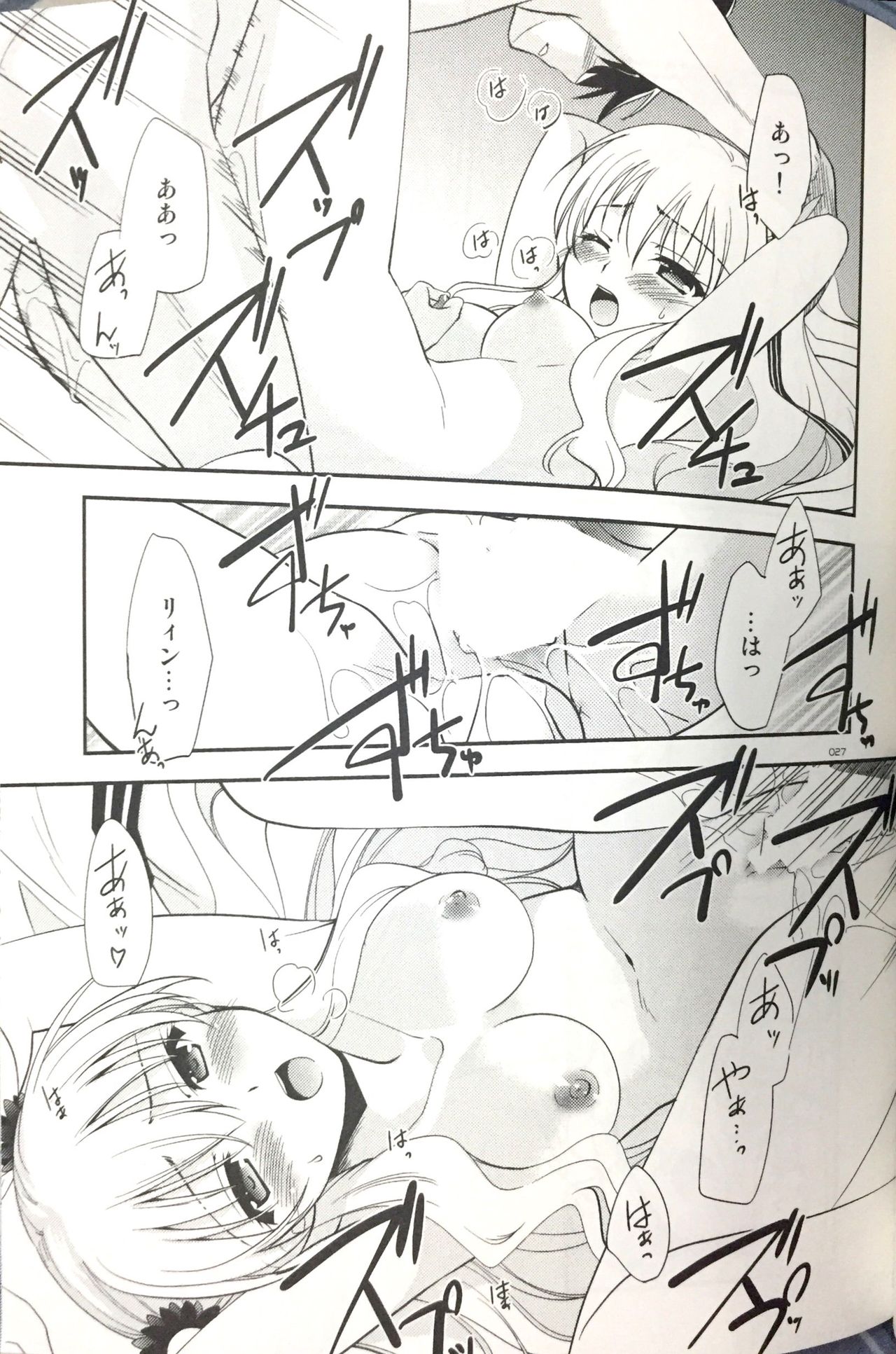 Enkyori Renai mo Rakujanai! - Page 26