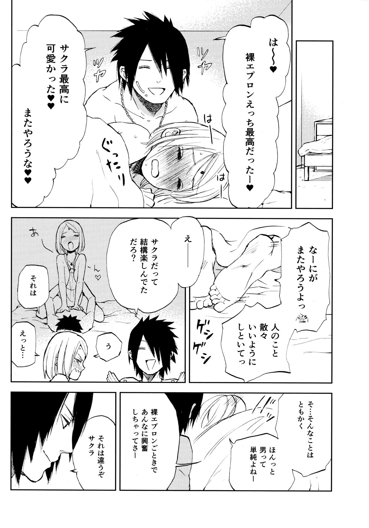 Kimi Wa Kawaii Ore no Okusan - Page 15