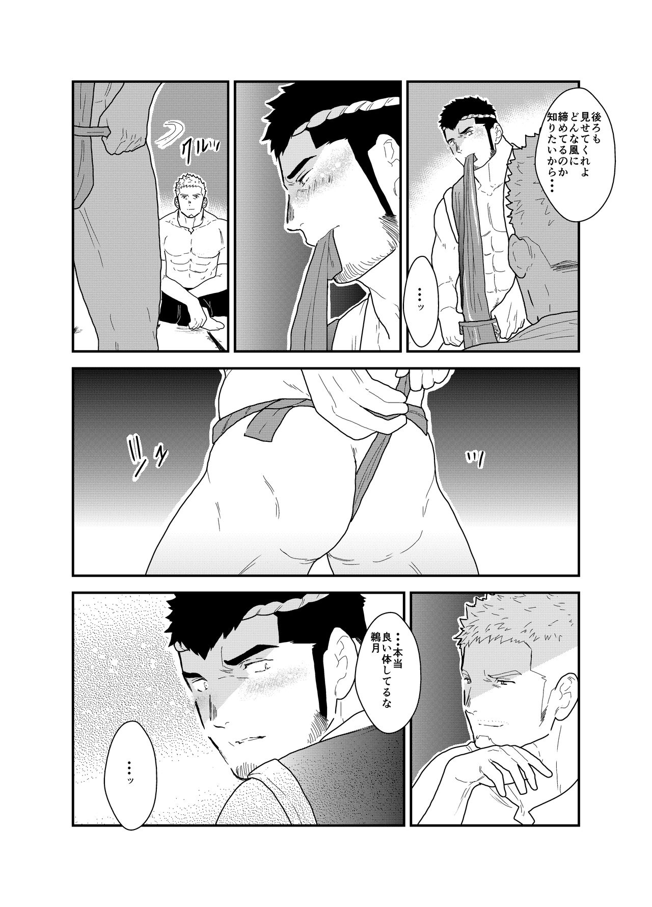 Matsuri no Yoru ni - Page 10