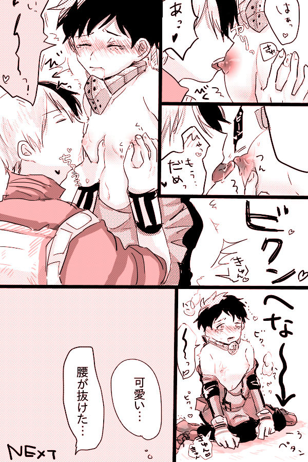 Hin'nyū dekuchan ♀ no hanashi - Page 12