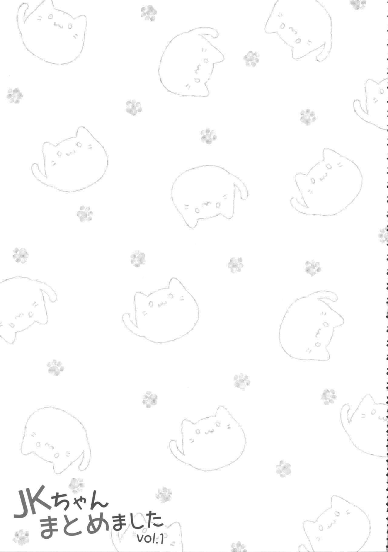 JK-chan Matomemashita Vol. 1 - Page 30