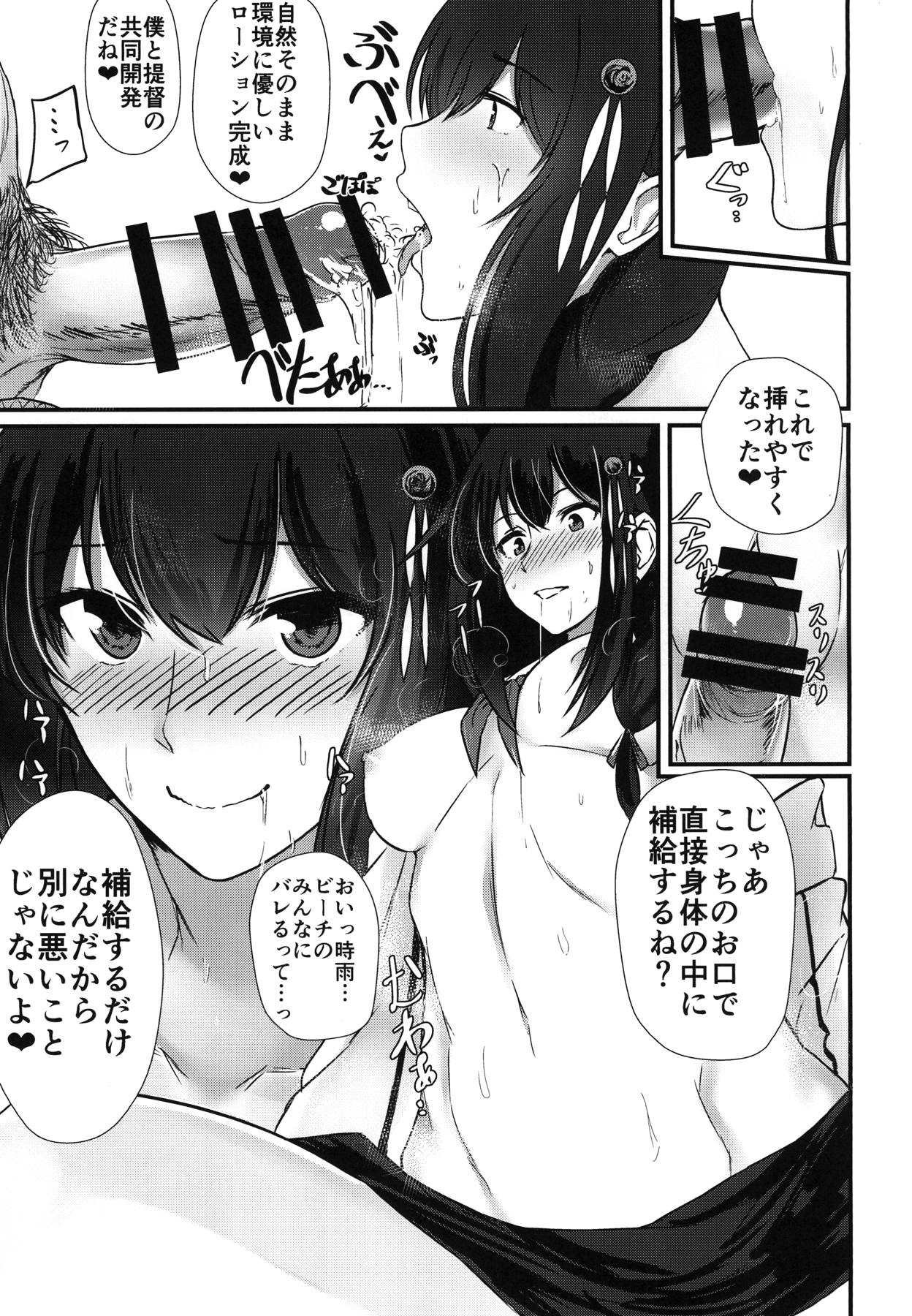 Shigu-shiki Hokyuuhou - Page 10