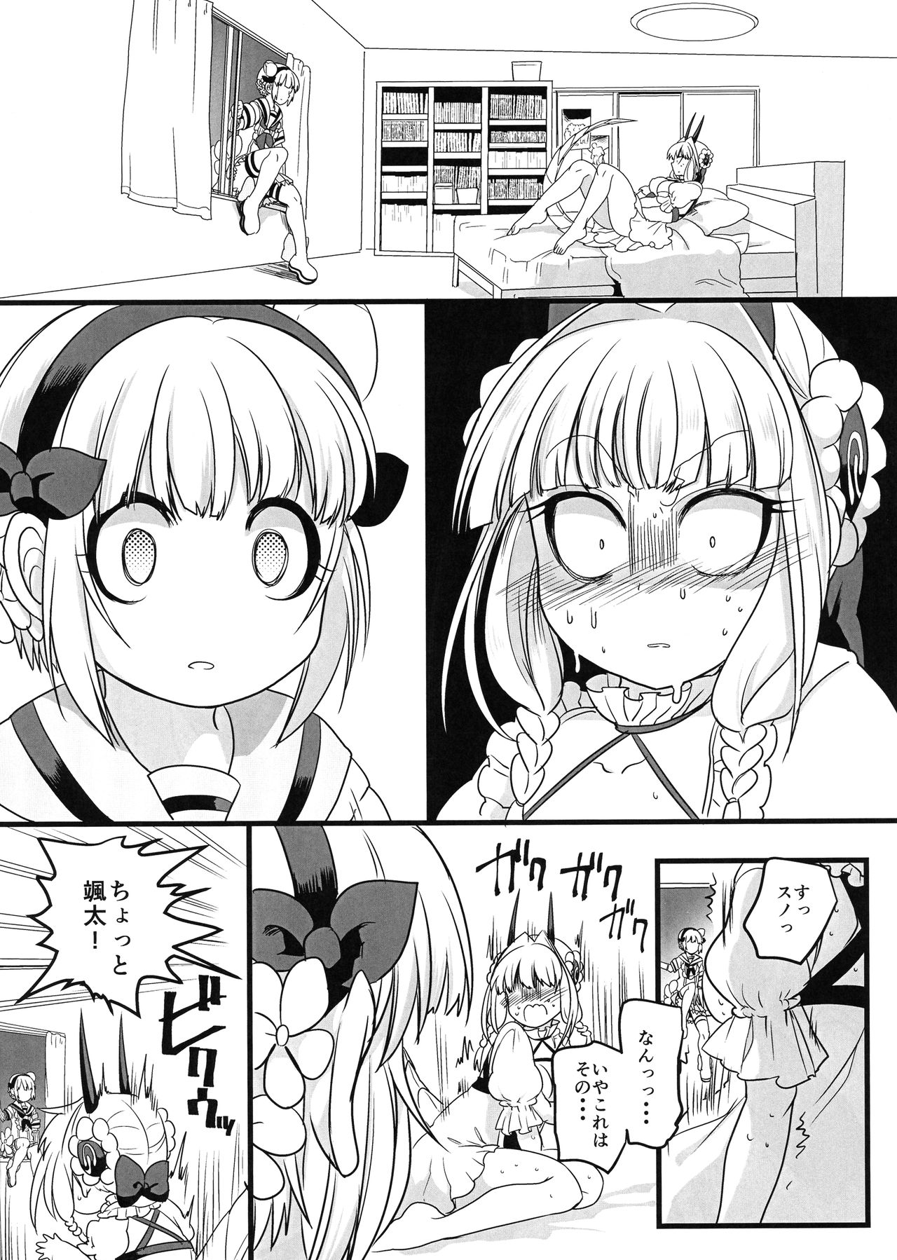 Pink Magical Stick - Page 16