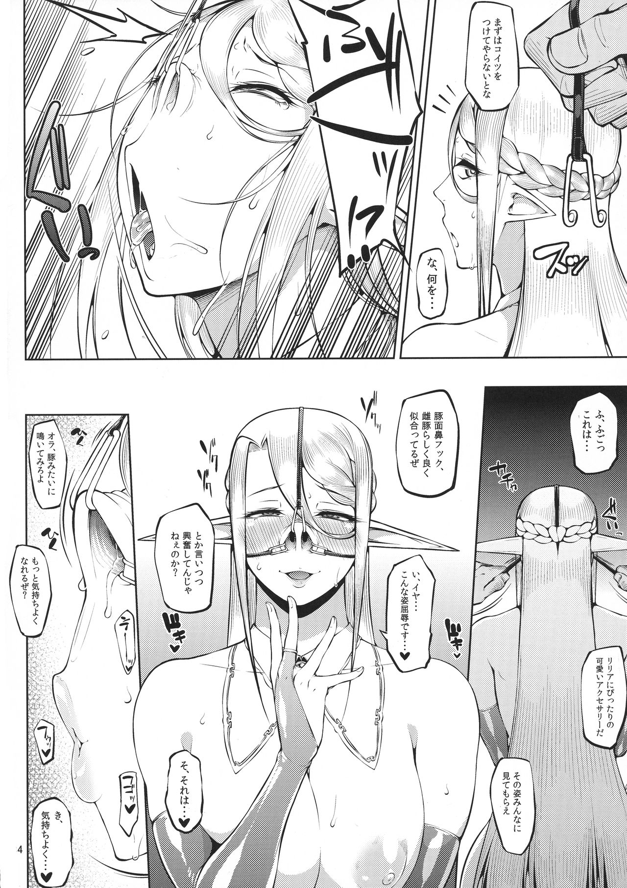 Kago no Naka no Tori Daiisshuu - Page 36