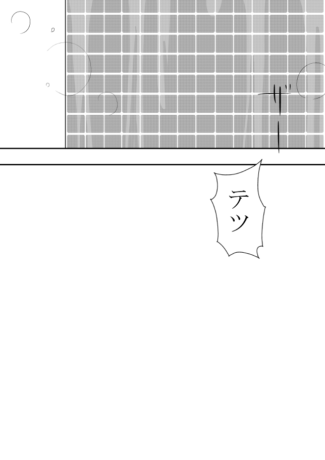 Kumo no Ito - Page 261