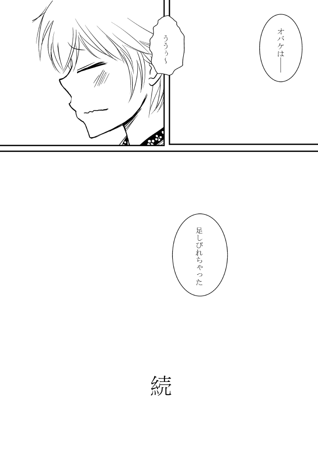 Kumo no Ito - Page 267