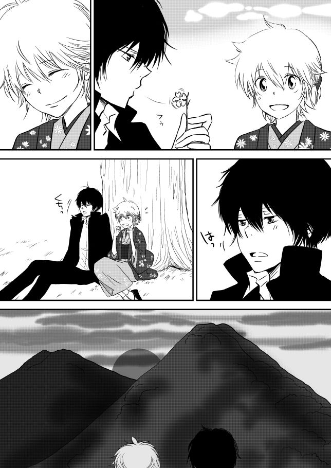 Kumo no Ito - Page 41