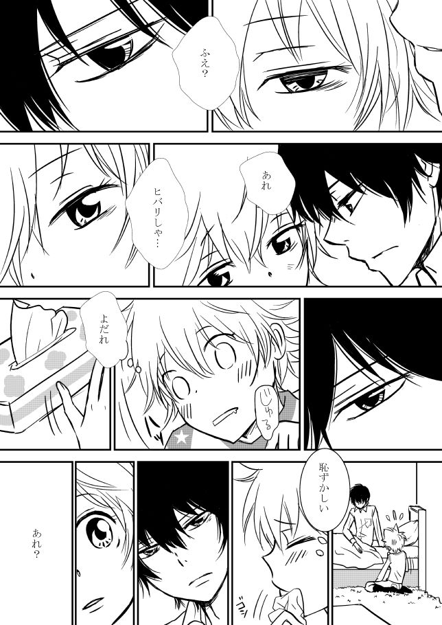 Kimi o Dakishimetainda - Page 32