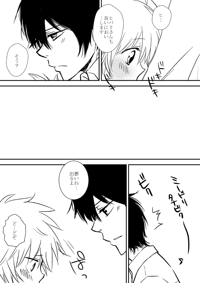 Kimi o Dakishimetainda - Page 36