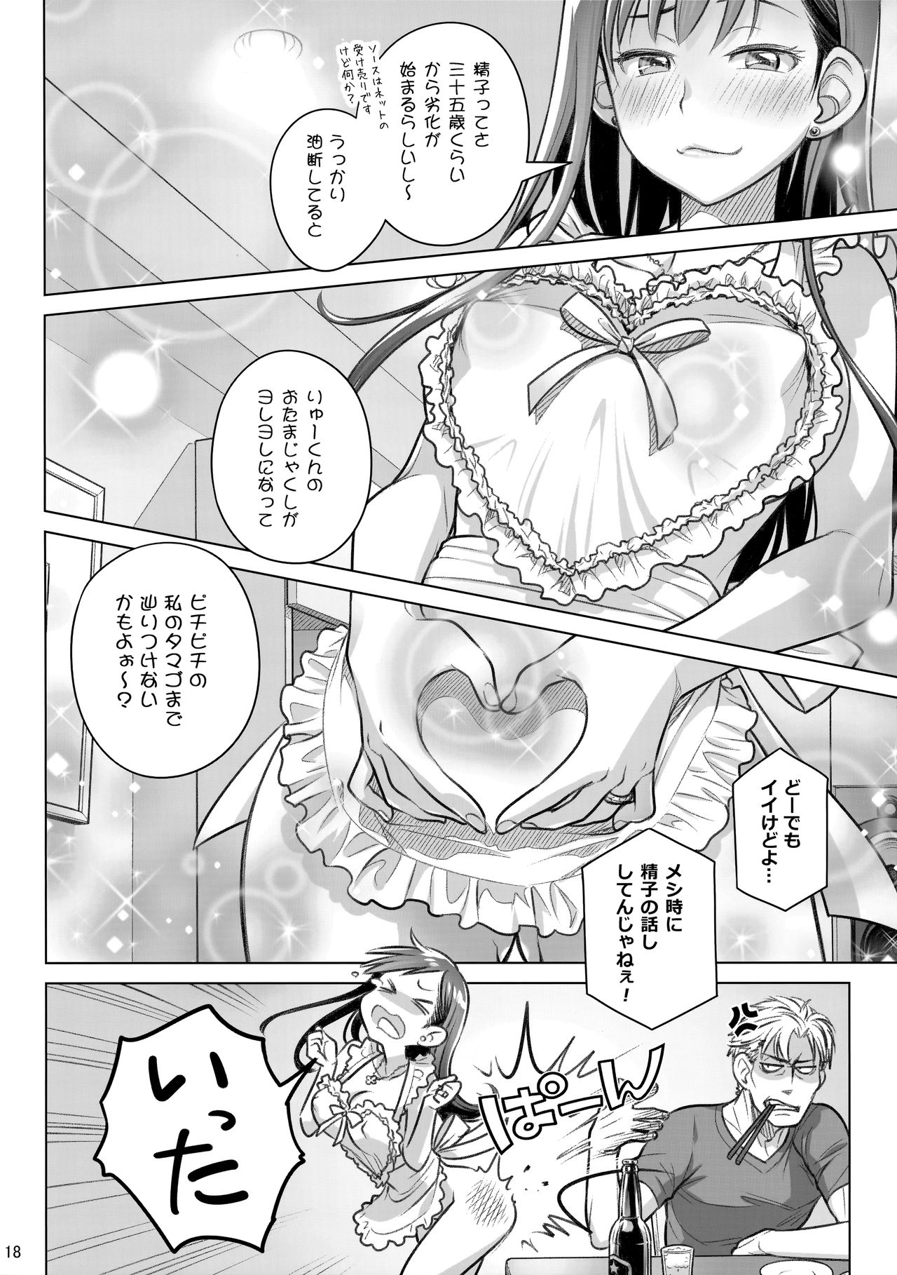 Stay by MeㆍBangaihen - Page 18