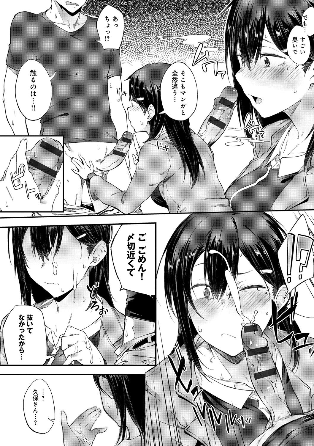 Suki no Toiki - Page 15
