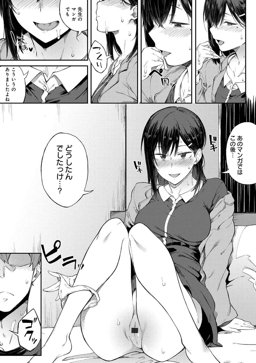 Suki no Toiki - Page 16