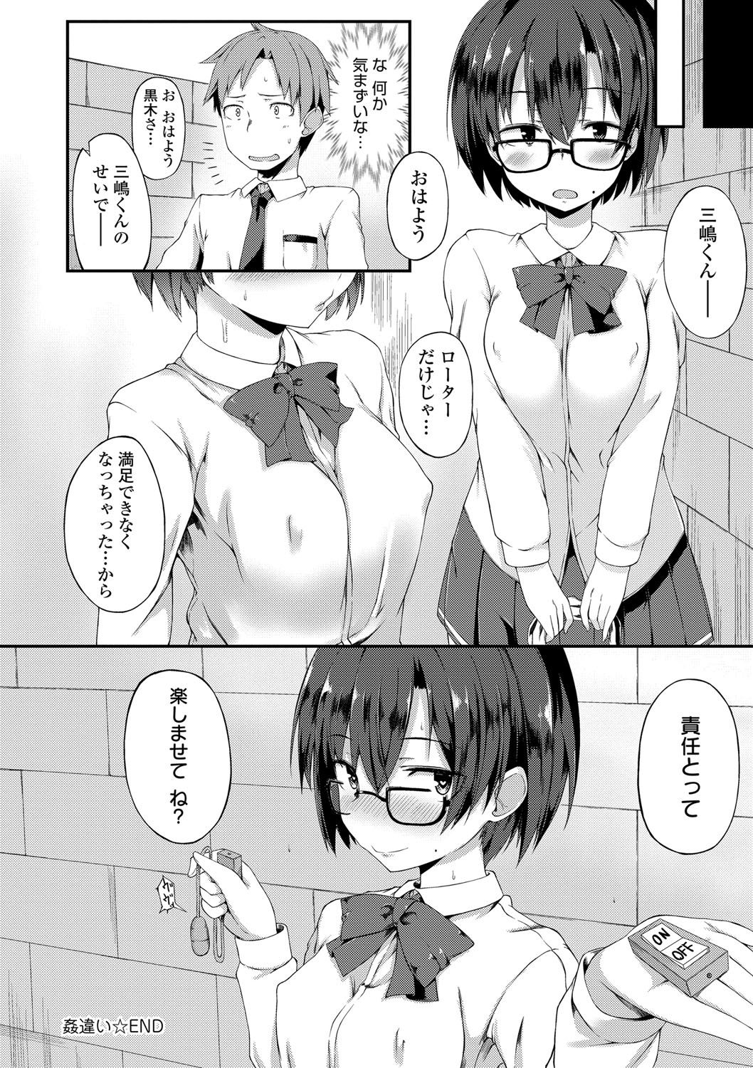 Suki no Toiki - Page 217