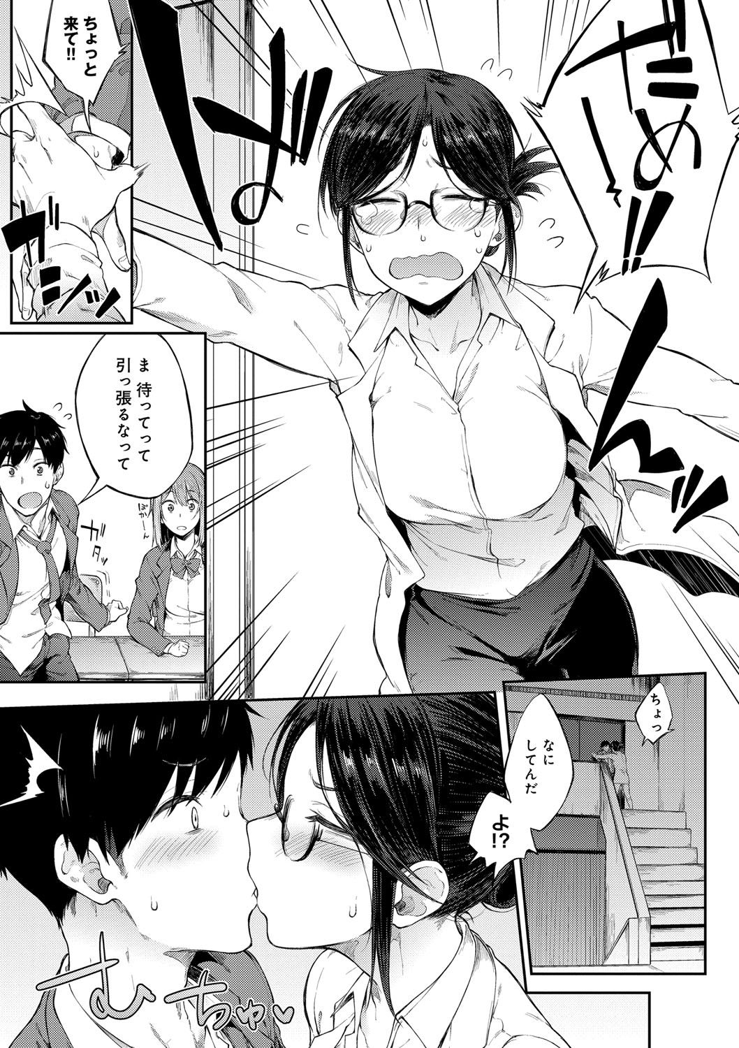 Suki no Toiki - Page 32