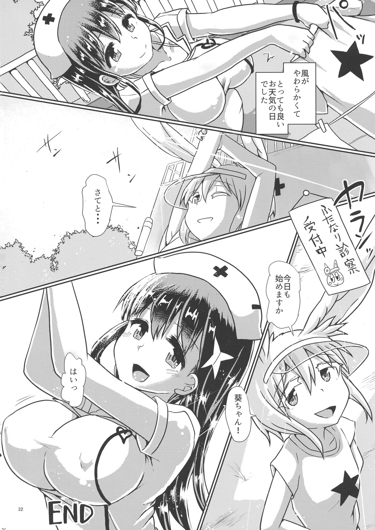 Futanarikko Succubus ★ Lovely Days - Page 31