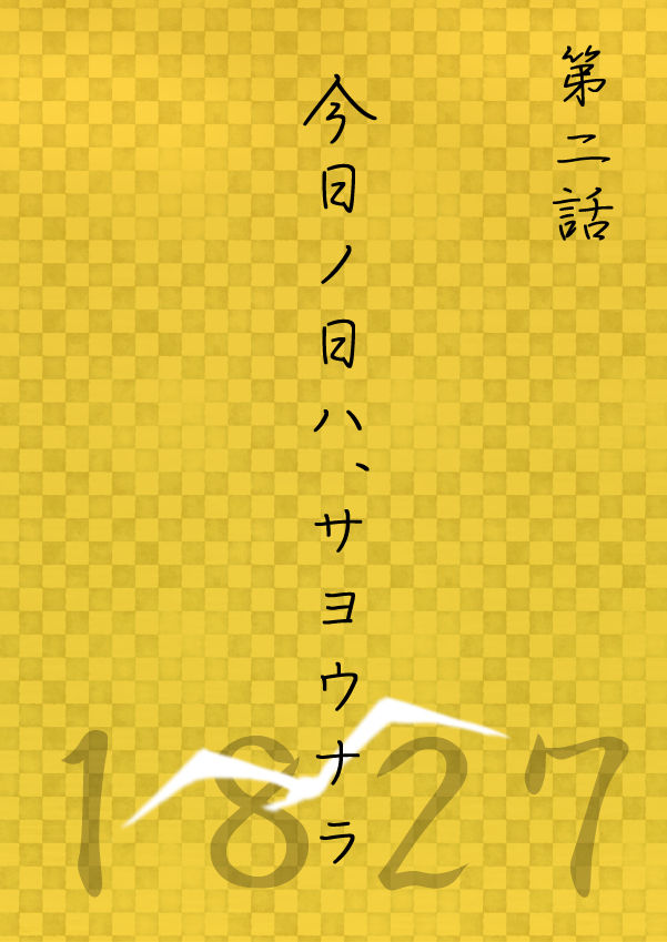 Kyou no Hi wa - Page 19