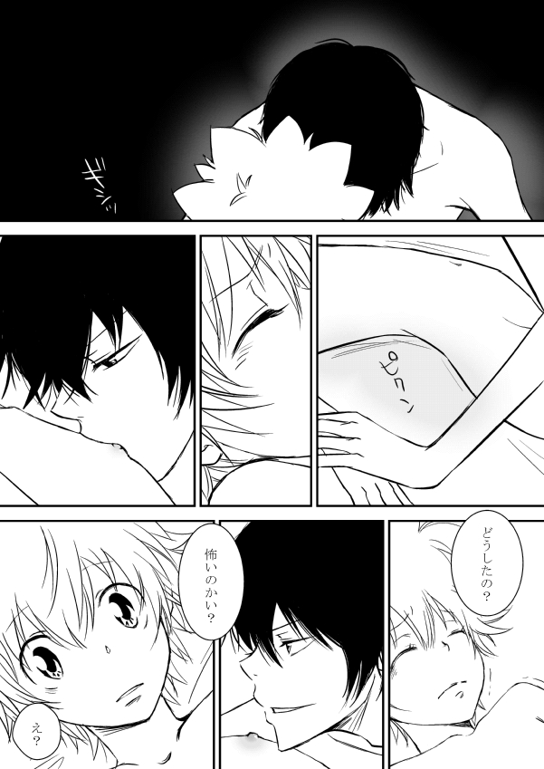 Kyou no Hi wa - Page 24