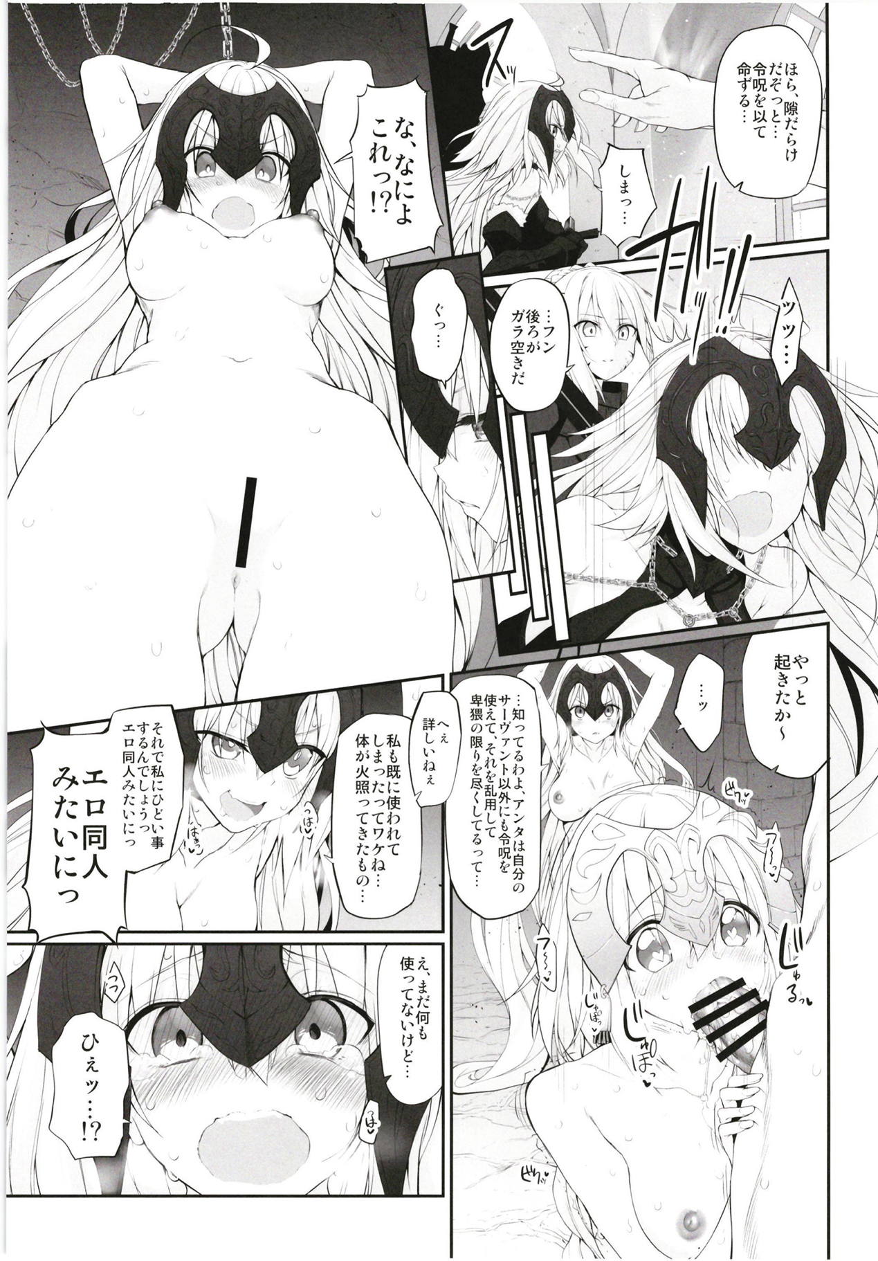 Marked girls Collection vol. 5 - Page 24
