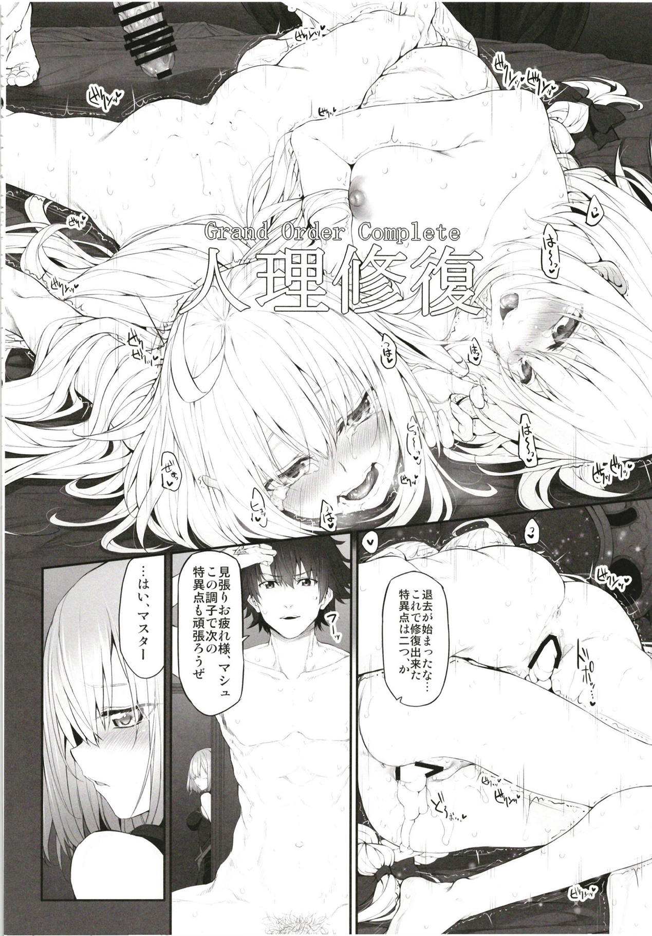Marked girls Collection vol. 5 - Page 39
