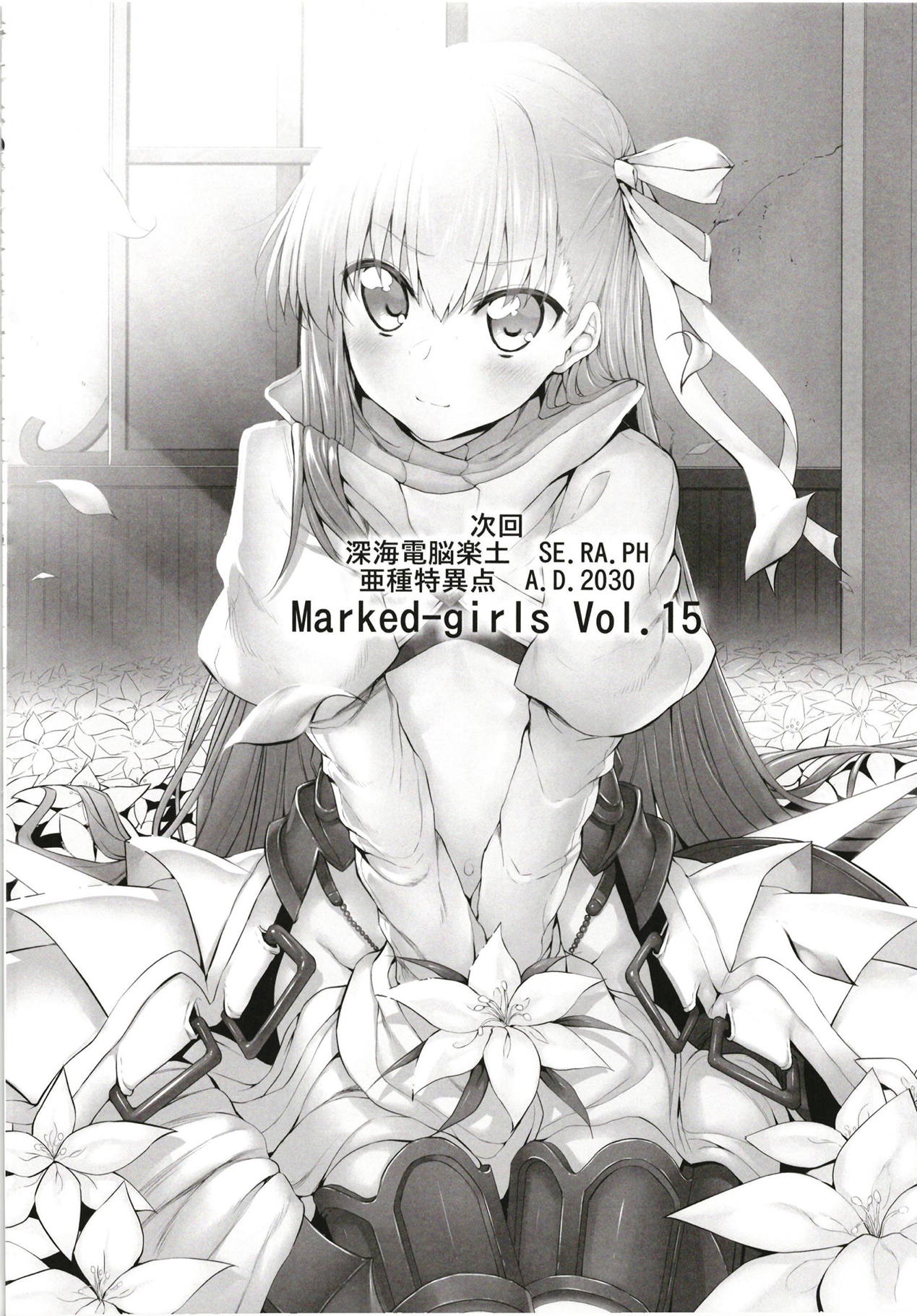Marked girls Collection vol. 5 - Page 41