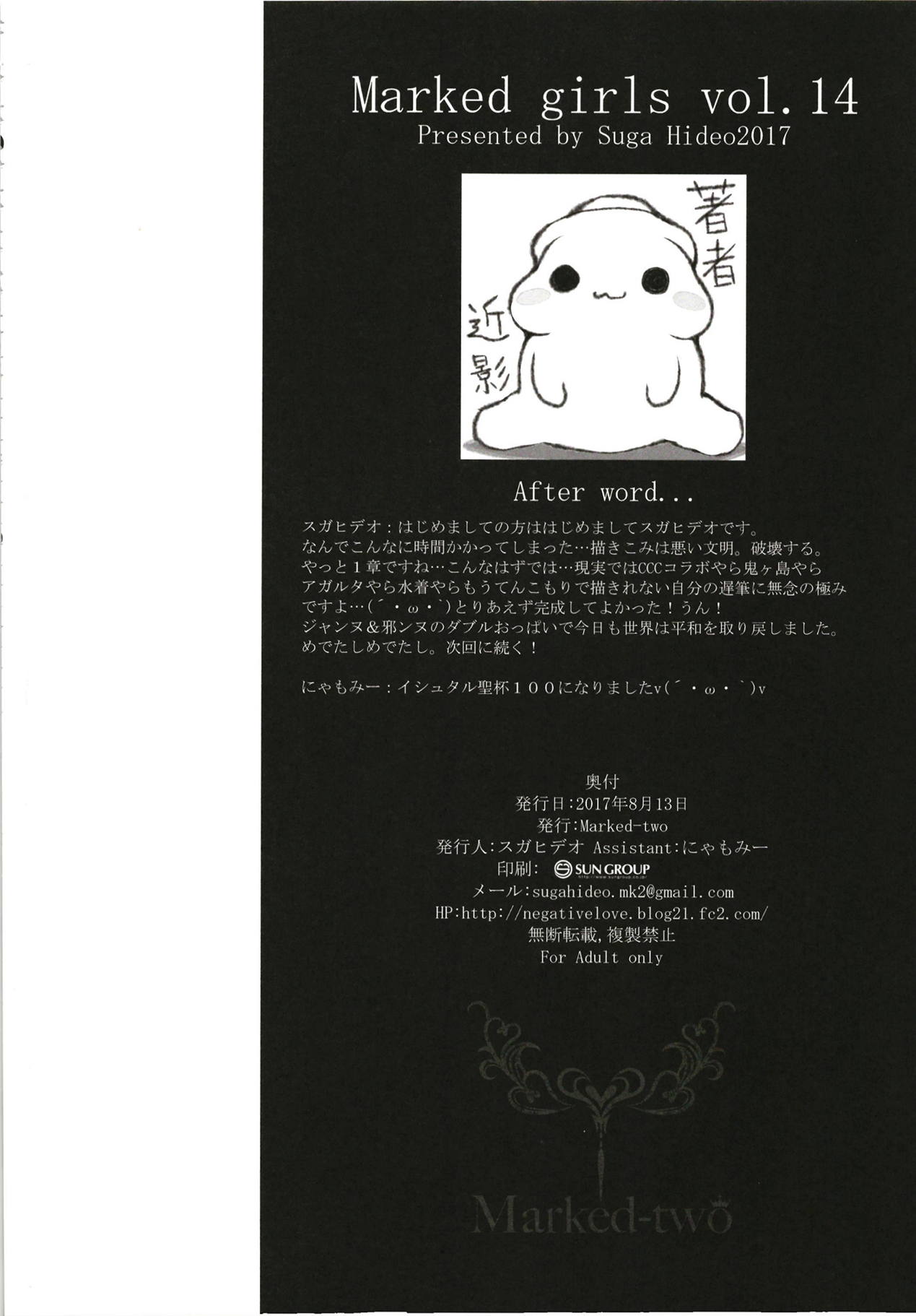 Marked girls Collection vol. 5 - Page 43