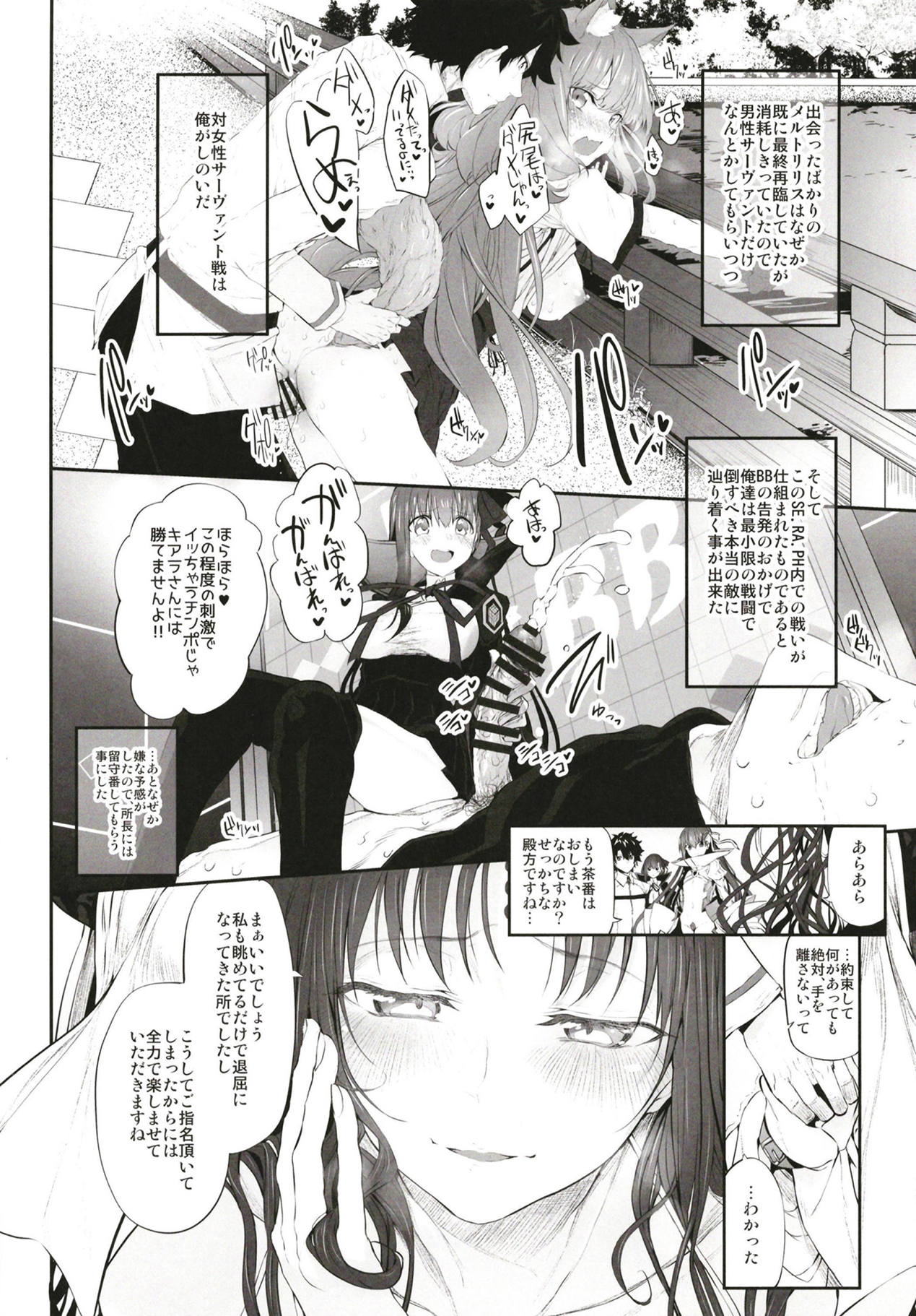 Marked girls Collection vol. 5 - Page 47
