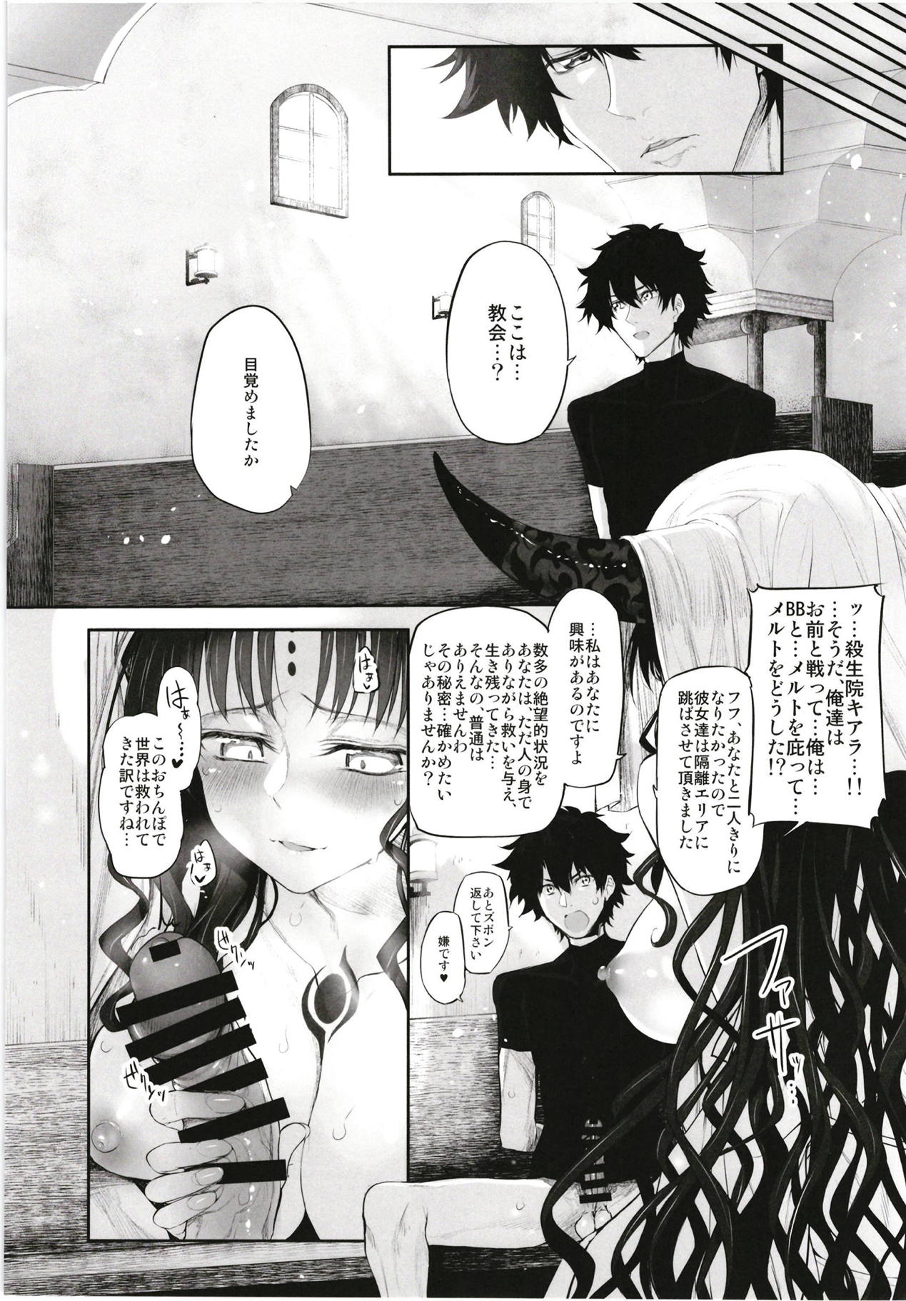 Marked girls Collection vol. 5 - Page 48