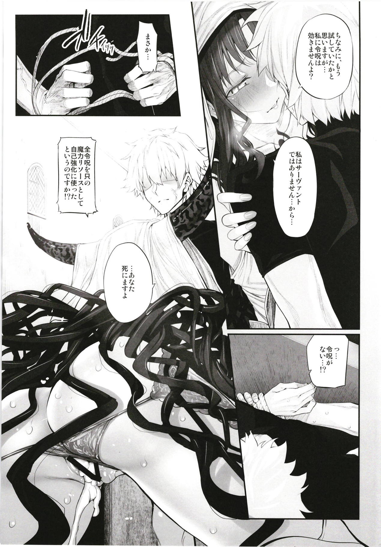Marked girls Collection vol. 5 - Page 52