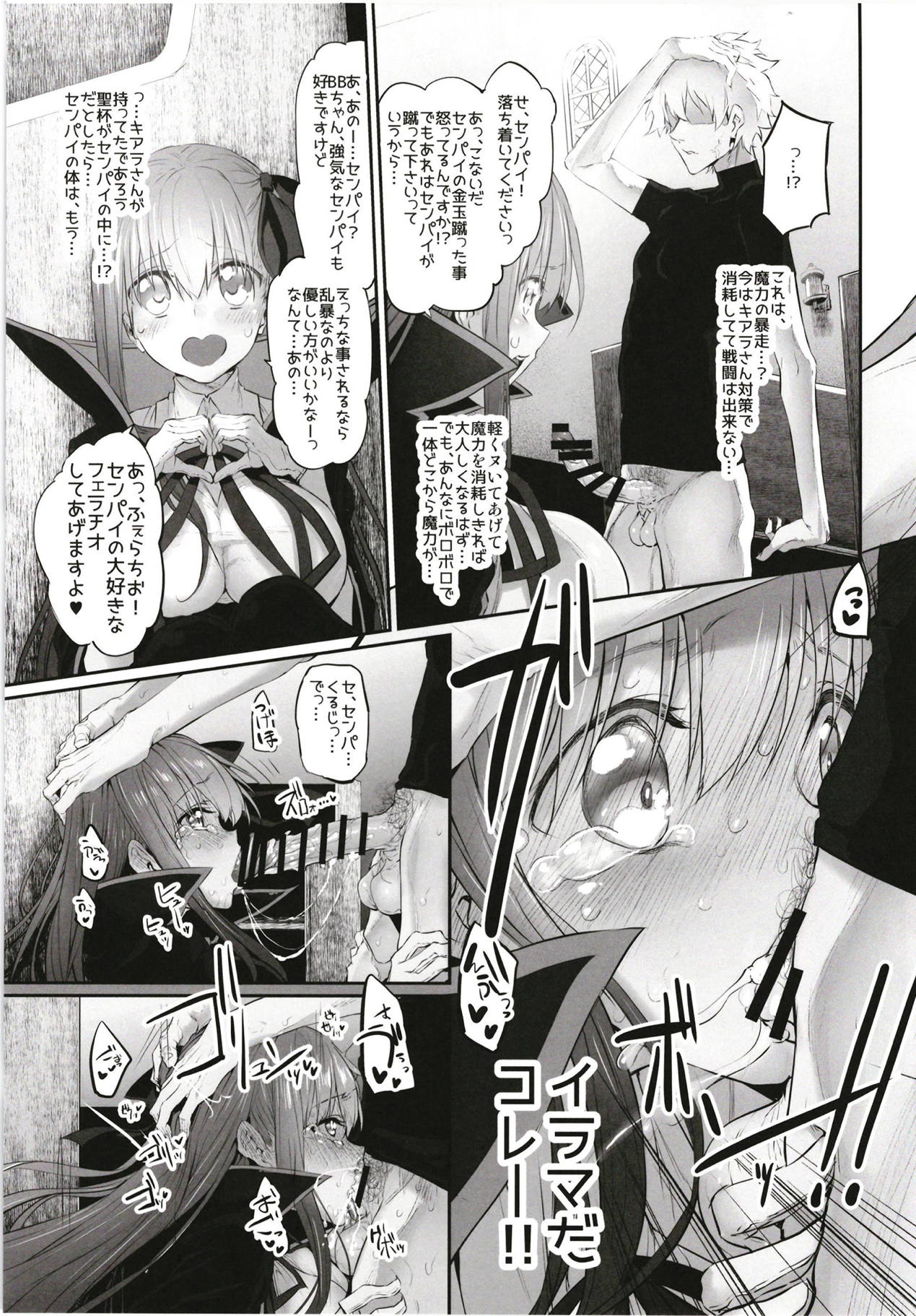 Marked girls Collection vol. 5 - Page 58