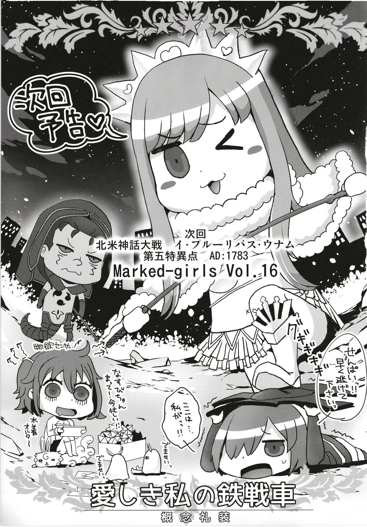 Marked girls Collection vol. 5 - Page 70