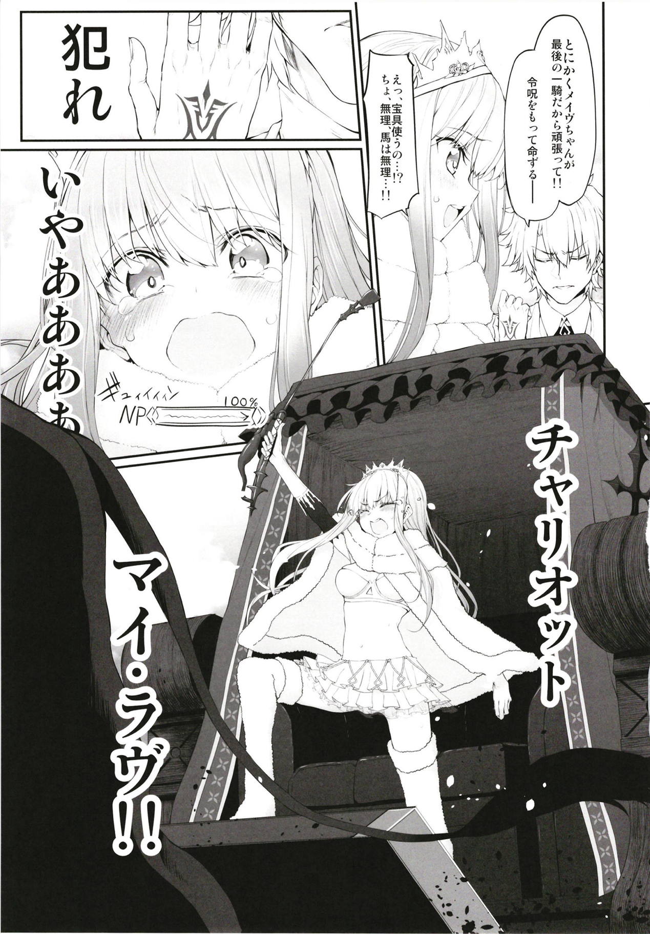 Marked girls Collection vol. 5 - Page 74