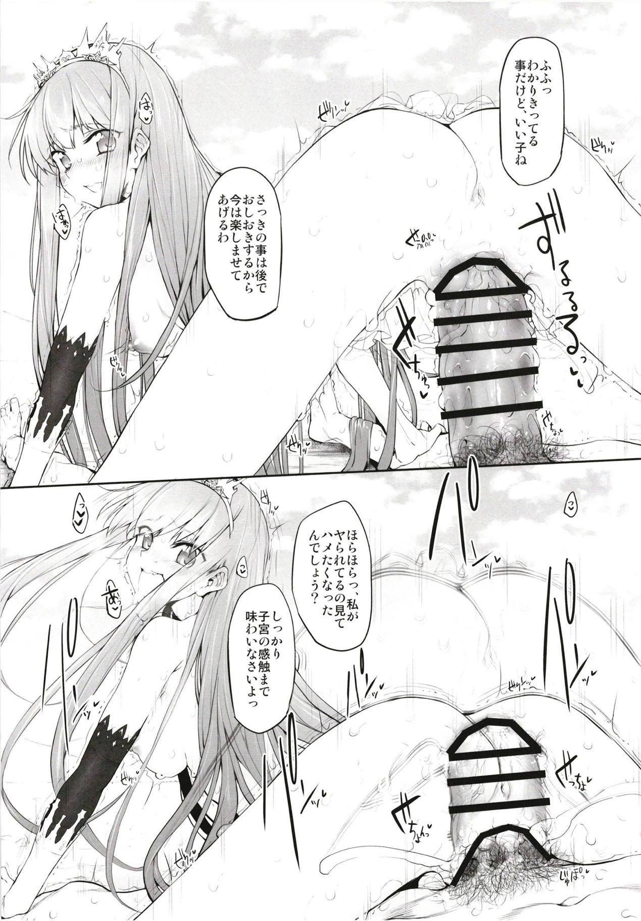 Marked girls Collection vol. 5 - Page 84