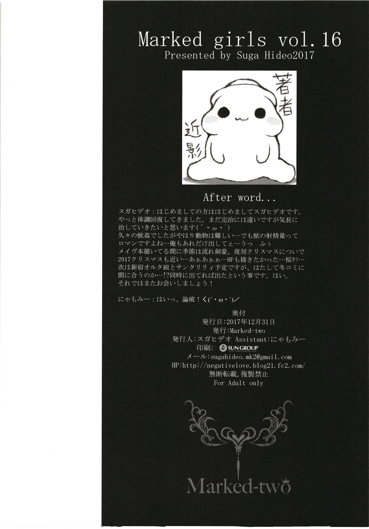 Marked girls Collection vol. 5 - Page 91