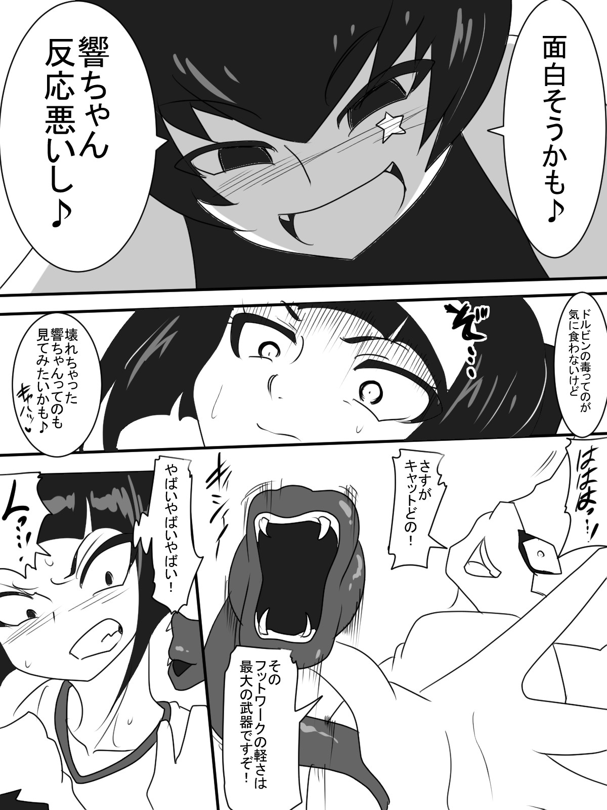 Taimadouteishi Midori Magouheidan Hen Ch. 9-13 - Page 18