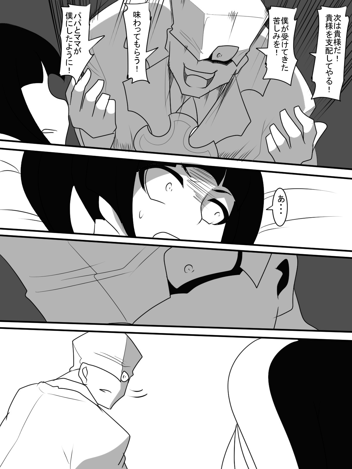 Taimadouteishi Midori Magouheidan Hen Ch. 9-13 - Page 30