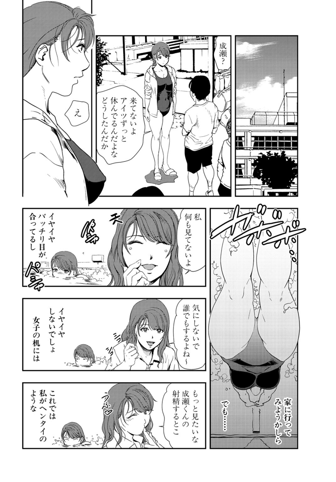 Nikuhisyo Yukiko 25 - Page 15