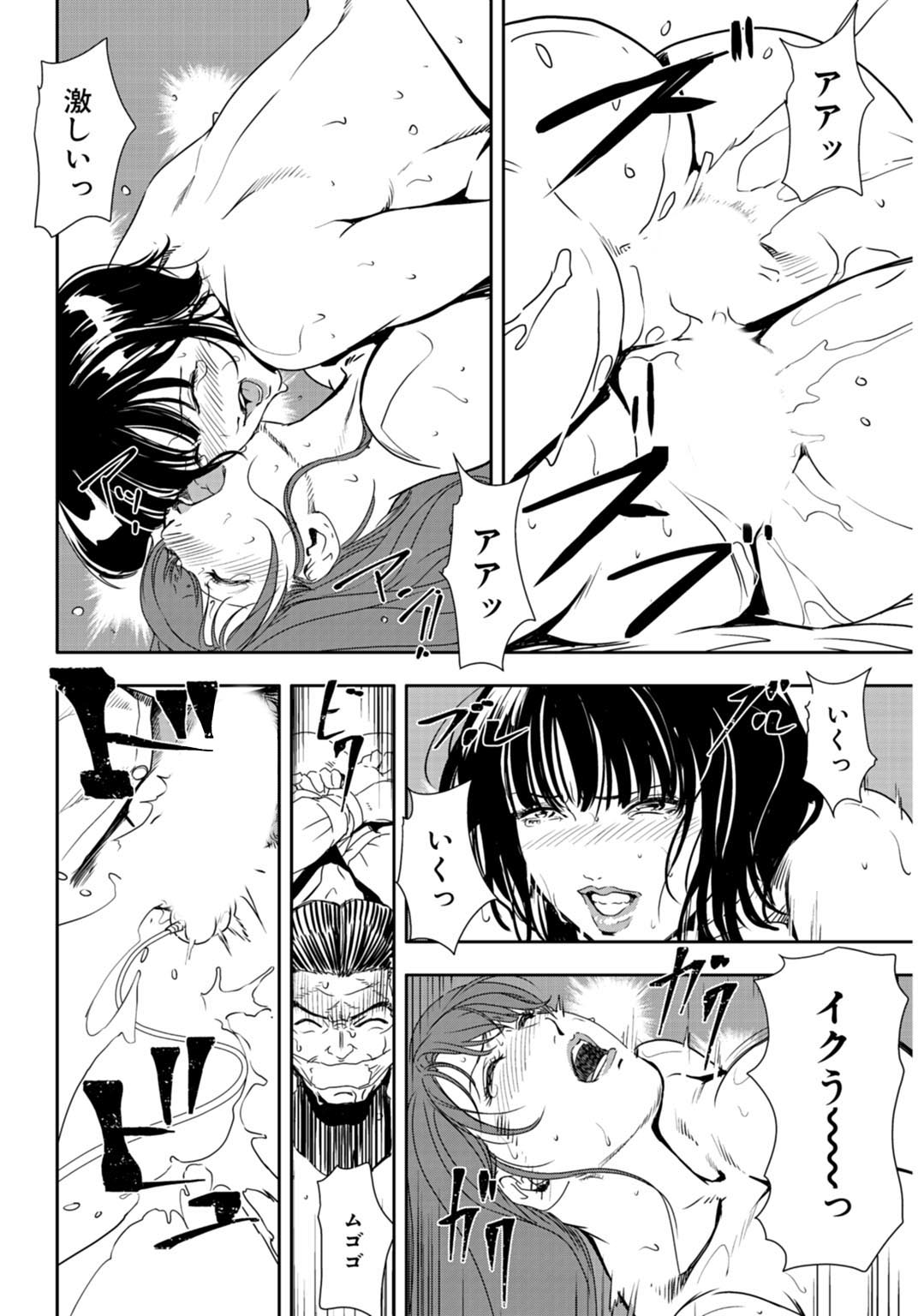 Nikuhisyo Yukiko 25 - Page 95