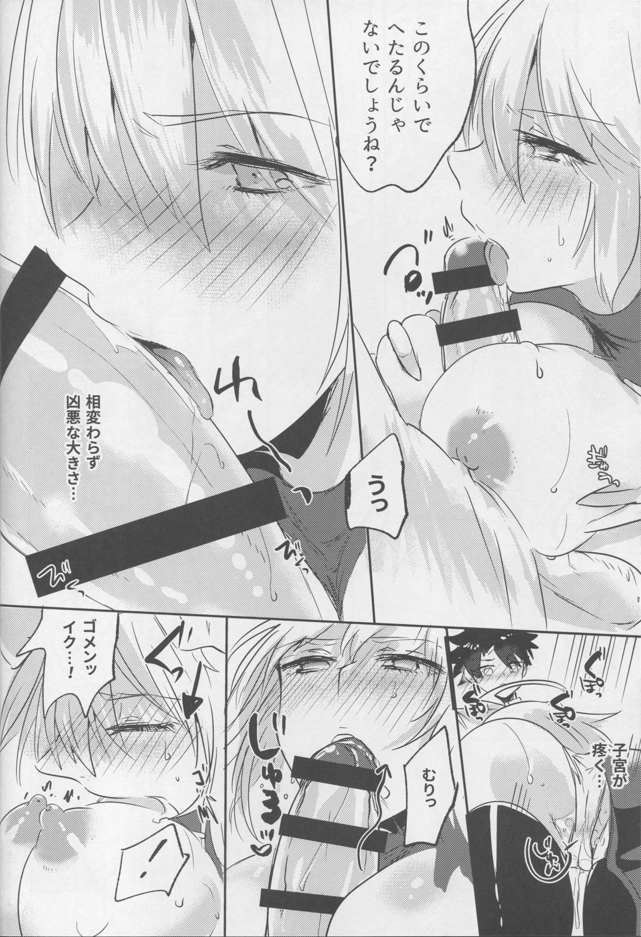 Alter-chan Nakayoku Naritai! Second - Page 19