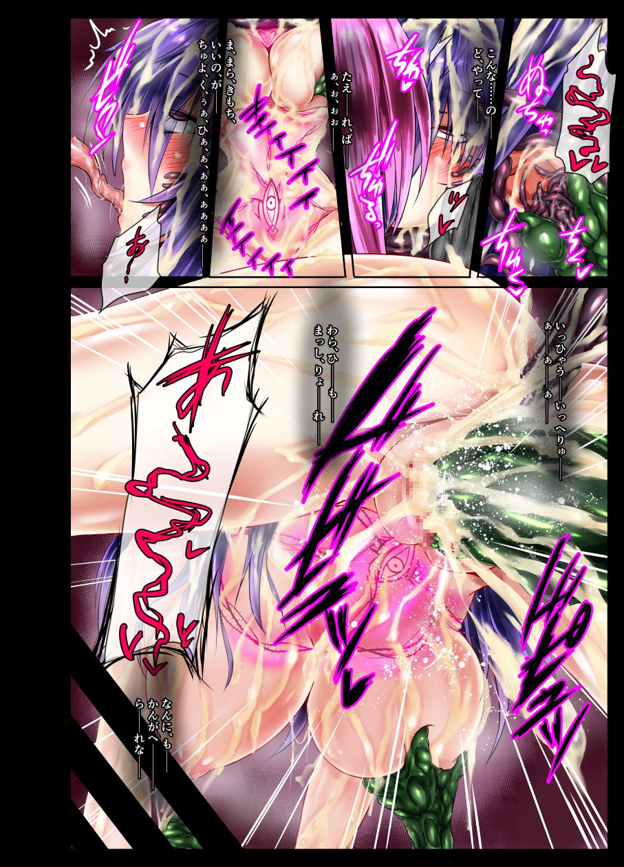 Souen Senki Feem - Page 31