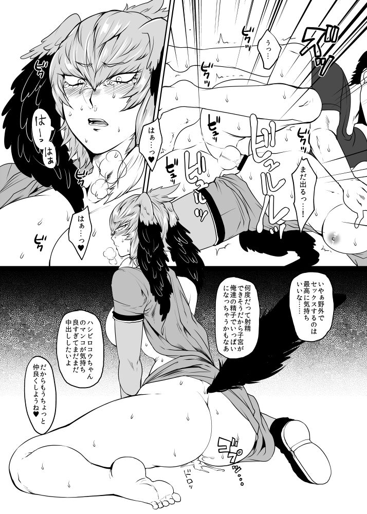 Ayashii Manazashi - Page 17