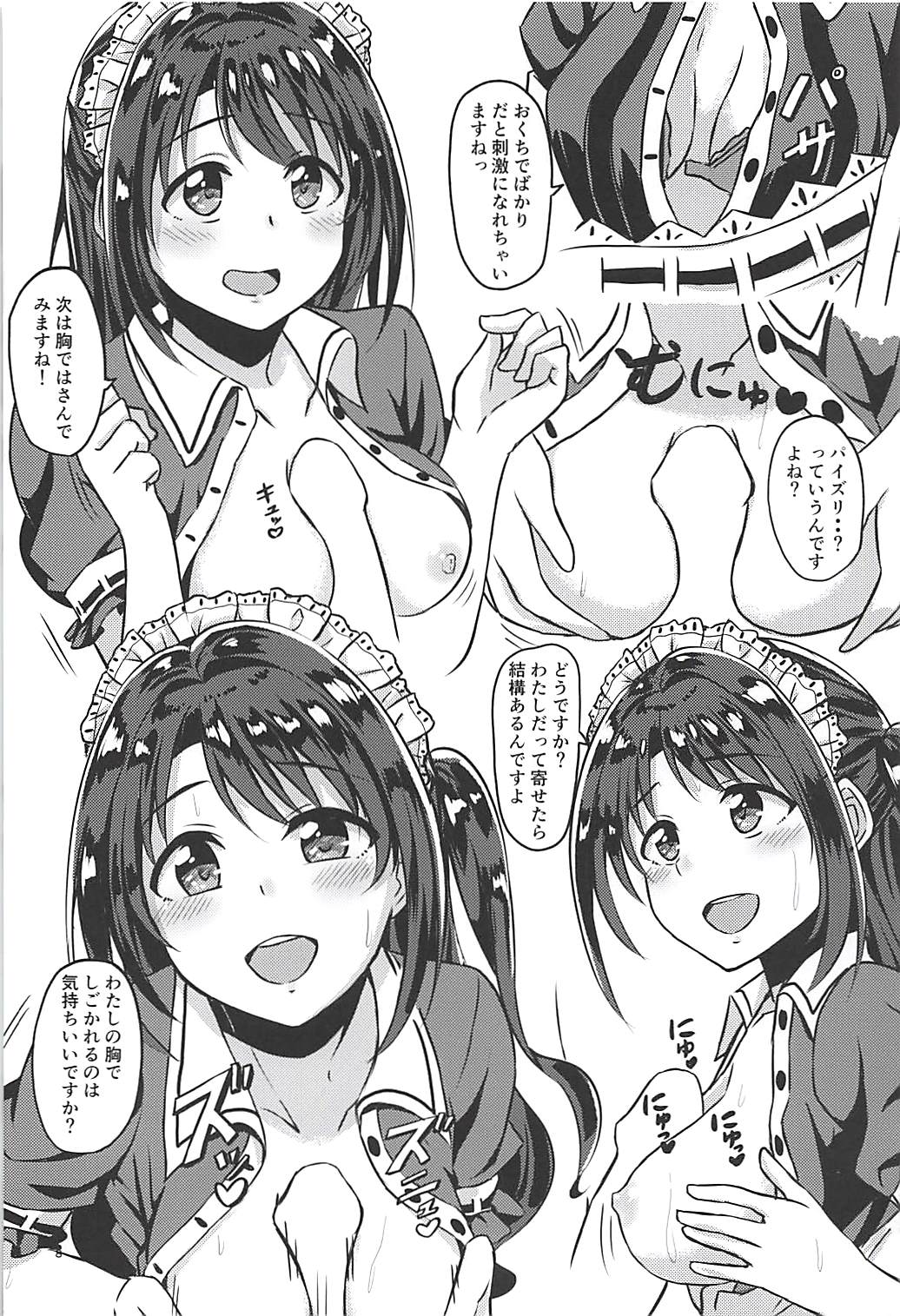 SERVICEM@STER UZUKI SHIMAMURA Vol. 1 - Page 9