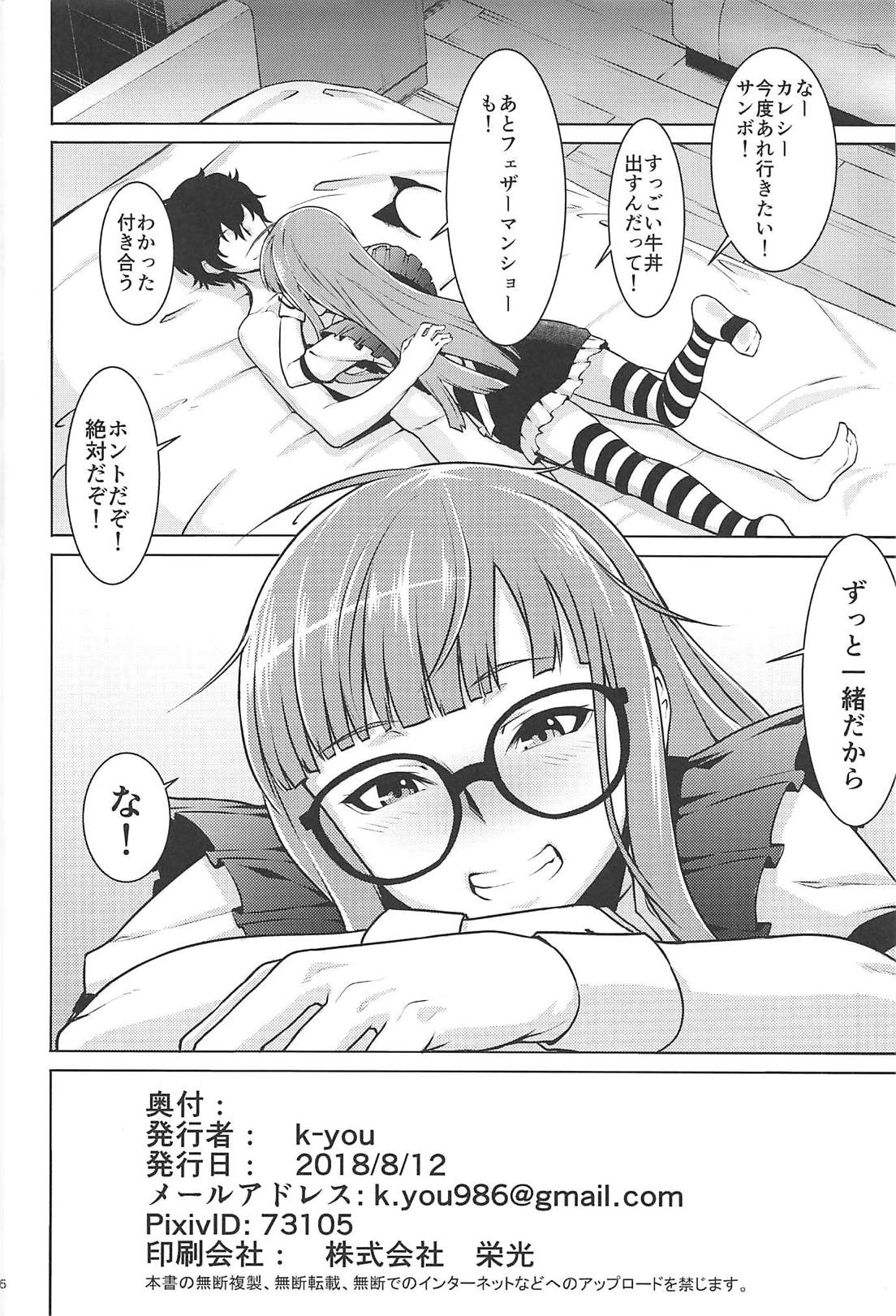 Nekomimi Maid Futaba no Hon - Page 25